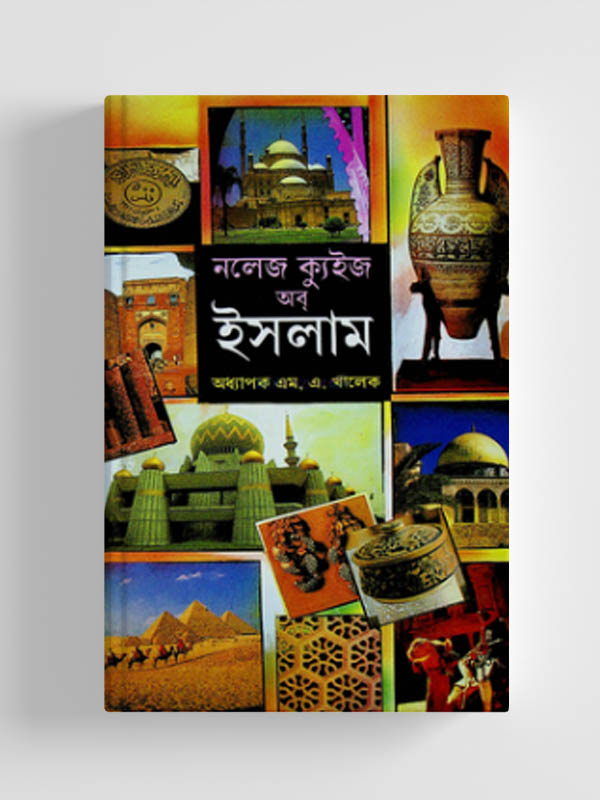 চাঁদের বুড়ির বয়স যখন ষোলো (হার্ডকভার)
