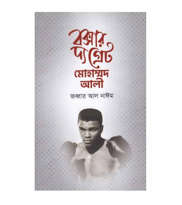 চাঁদের বুড়ির বয়স যখন ষোলো (হার্ডকভার)