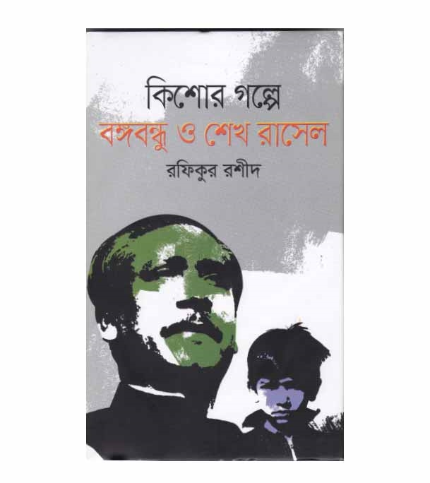 চাঁদের বুড়ির বয়স যখন ষোলো (হার্ডকভার)