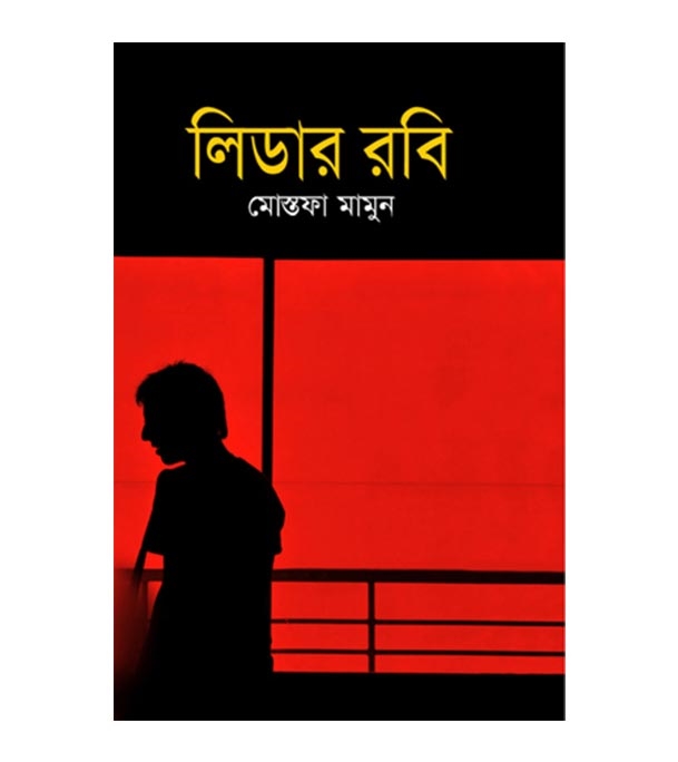 চাঁদের বুড়ির বয়স যখন ষোলো (হার্ডকভার)