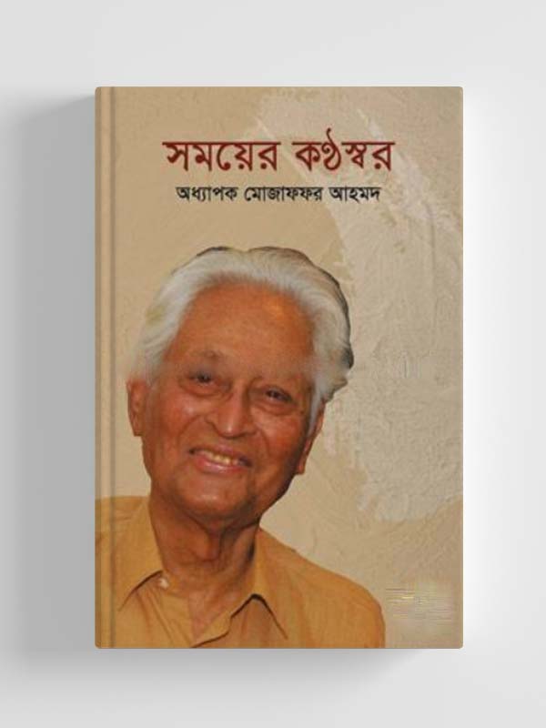 চাঁদের বুড়ির বয়স যখন ষোলো (হার্ডকভার)