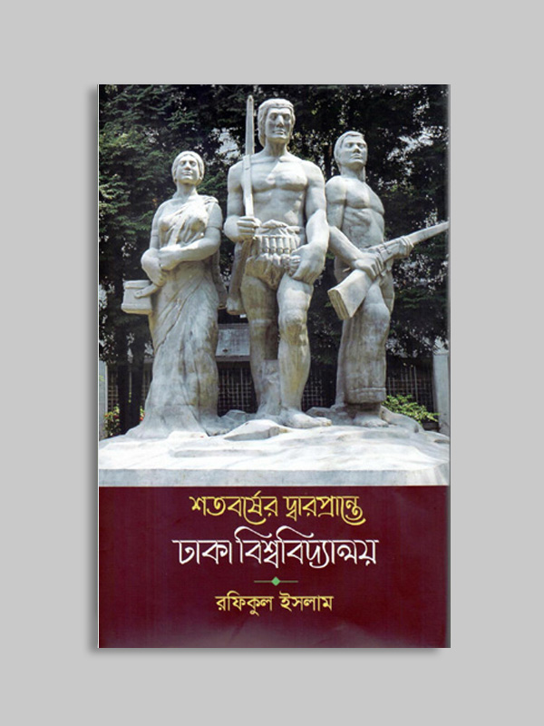 চাঁদের বুড়ির বয়স যখন ষোলো (হার্ডকভার)