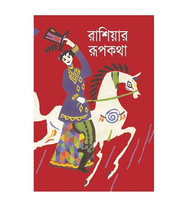 চাঁদের বুড়ির বয়স যখন ষোলো (হার্ডকভার)