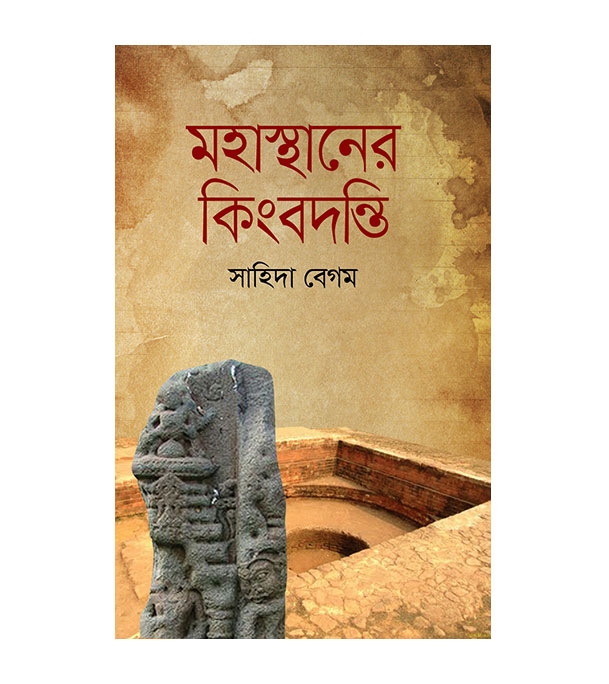 চাঁদের বুড়ির বয়স যখন ষোলো (হার্ডকভার)