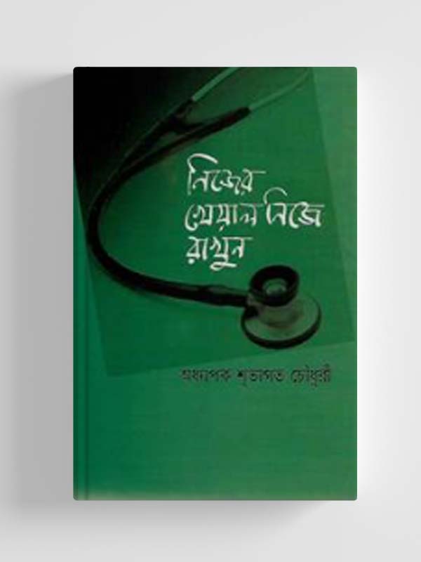 চাঁদের বুড়ির বয়স যখন ষোলো (হার্ডকভার)