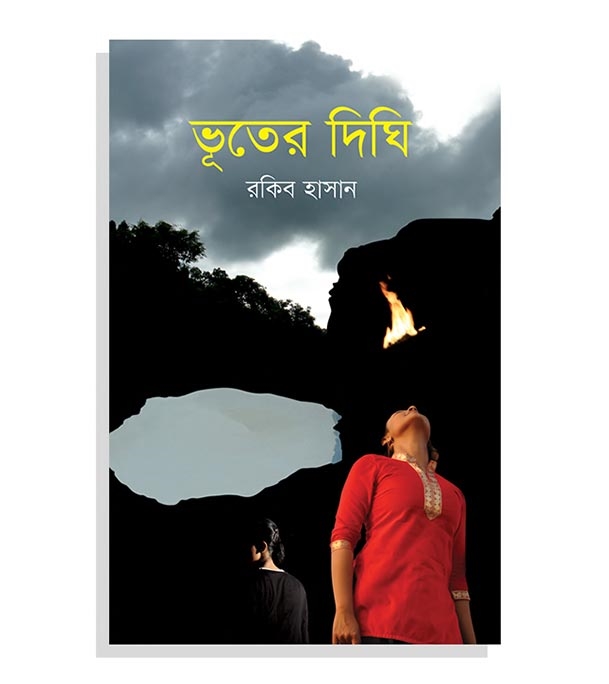 চাঁদের বুড়ির বয়স যখন ষোলো (হার্ডকভার)
