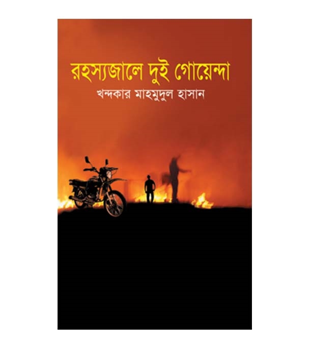 চাঁদের বুড়ির বয়স যখন ষোলো (হার্ডকভার)