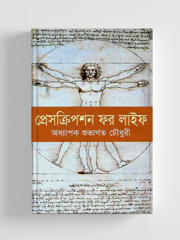চাঁদের বুড়ির বয়স যখন ষোলো (হার্ডকভার)