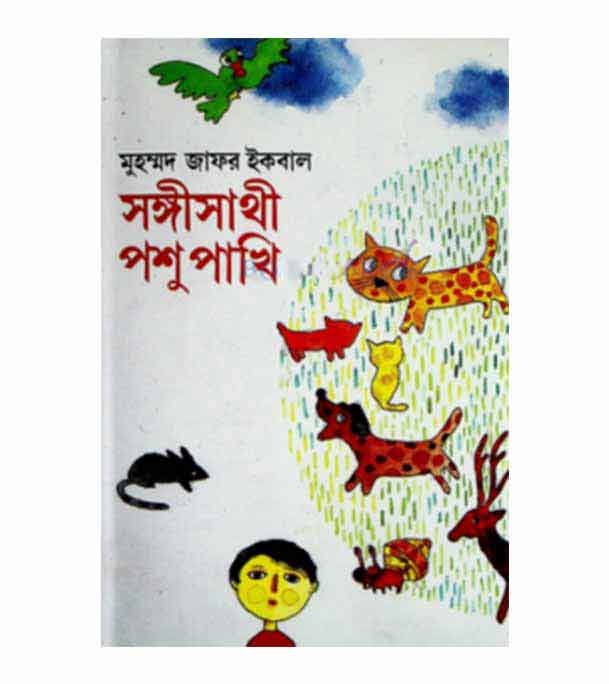 চাঁদের বুড়ির বয়স যখন ষোলো (হার্ডকভার)