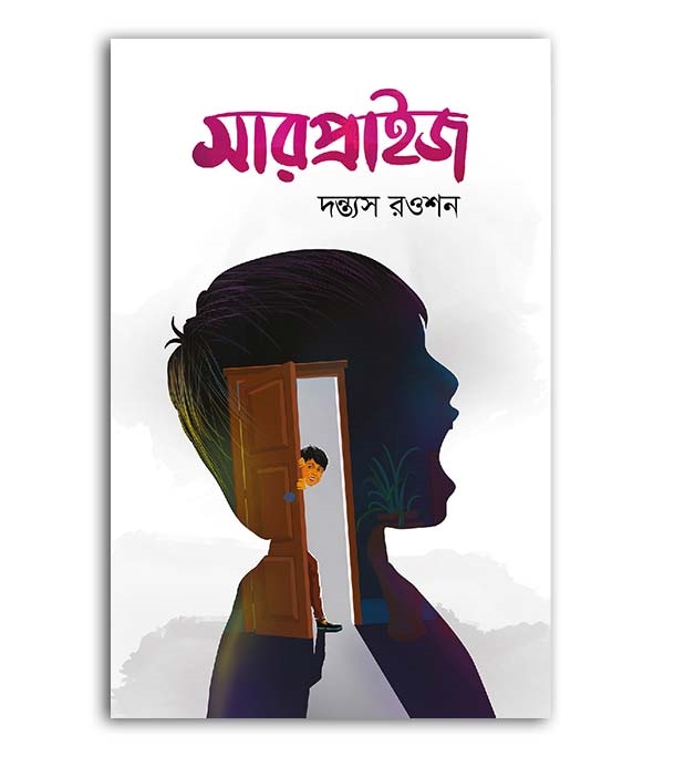 চাঁদের বুড়ির বয়স যখন ষোলো (হার্ডকভার)