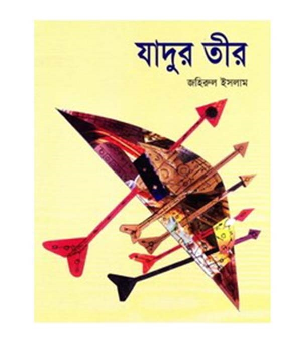 চাঁদের বুড়ির বয়স যখন ষোলো (হার্ডকভার)