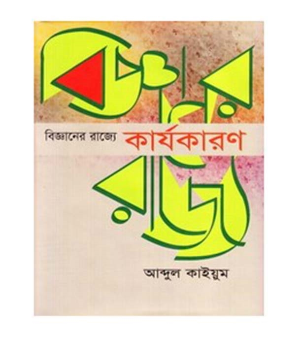 চাঁদের বুড়ির বয়স যখন ষোলো (হার্ডকভার)