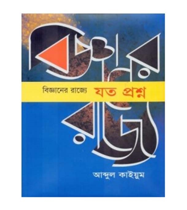 চাঁদের বুড়ির বয়স যখন ষোলো (হার্ডকভার)