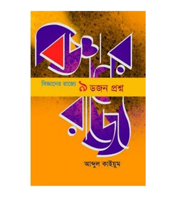 চাঁদের বুড়ির বয়স যখন ষোলো (হার্ডকভার)