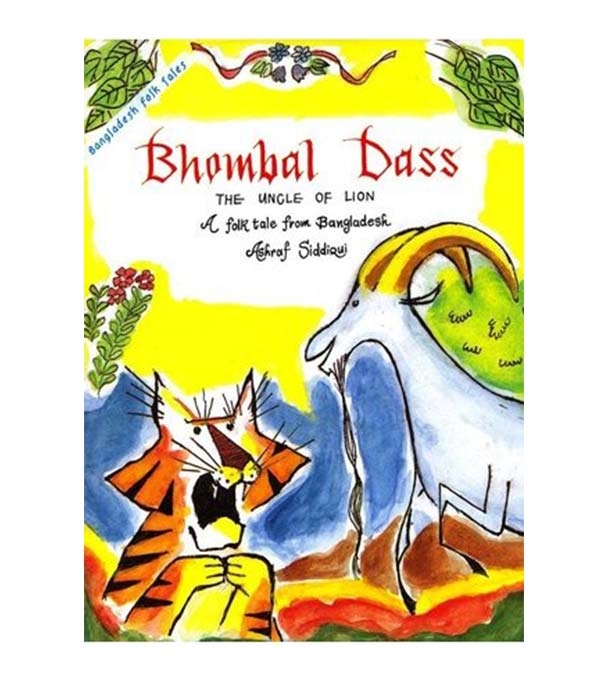 চাঁদের বুড়ির বয়স যখন ষোলো (হার্ডকভার)