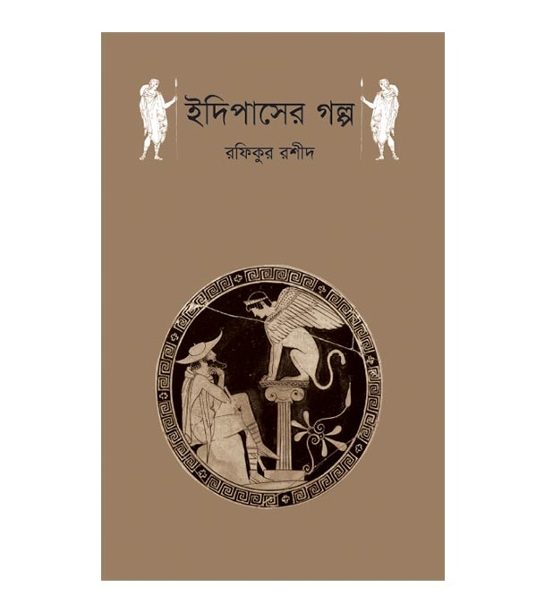 চাঁদের বুড়ির বয়স যখন ষোলো (হার্ডকভার)