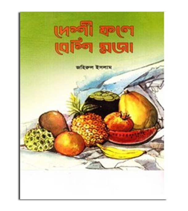 চাঁদের বুড়ির বয়স যখন ষোলো (হার্ডকভার)