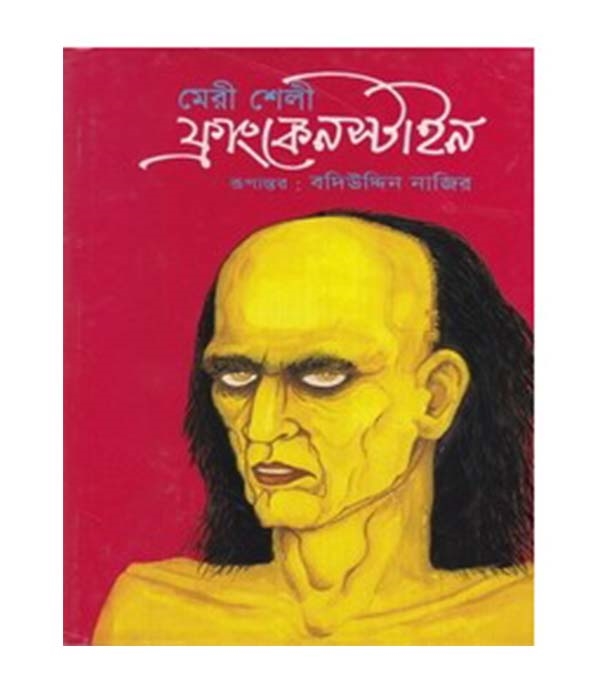 চাঁদের বুড়ির বয়স যখন ষোলো (হার্ডকভার)