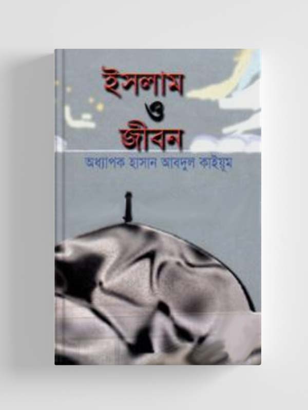 চাঁদের বুড়ির বয়স যখন ষোলো (হার্ডকভার)