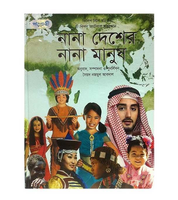 চাঁদের বুড়ির বয়স যখন ষোলো (হার্ডকভার)