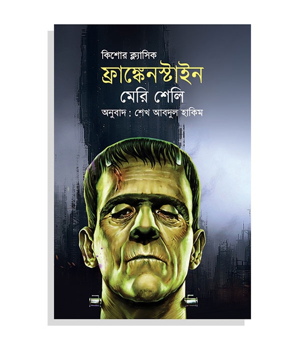 চাঁদের বুড়ির বয়স যখন ষোলো (হার্ডকভার)