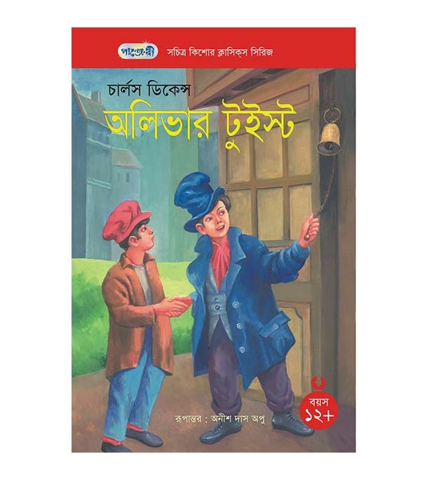 চাঁদের বুড়ির বয়স যখন ষোলো (হার্ডকভার)
