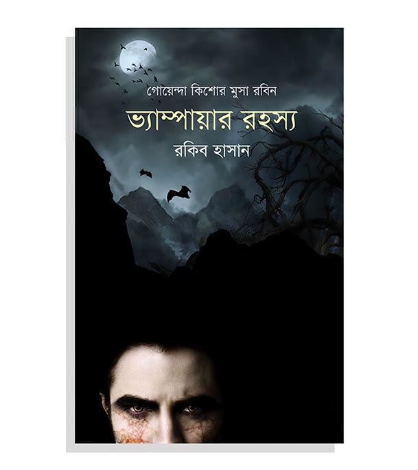 চাঁদের বুড়ির বয়স যখন ষোলো (হার্ডকভার)