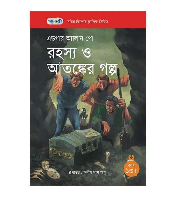 চাঁদের বুড়ির বয়স যখন ষোলো (হার্ডকভার)