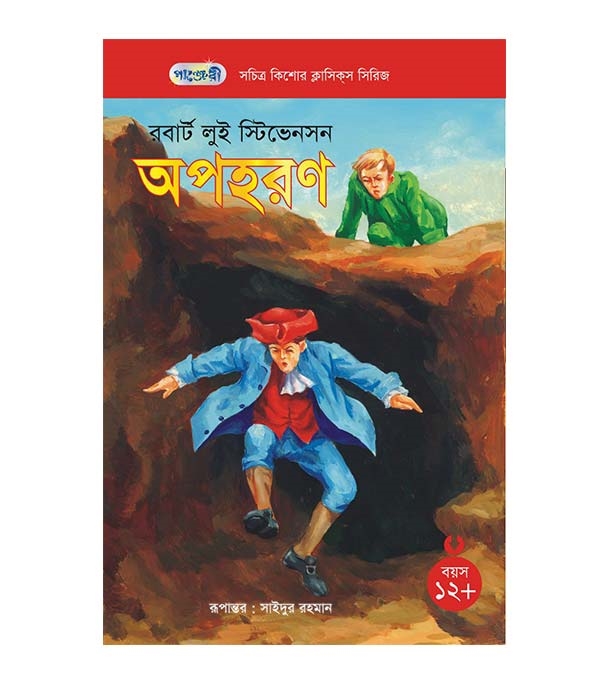 চাঁদের বুড়ির বয়স যখন ষোলো (হার্ডকভার)