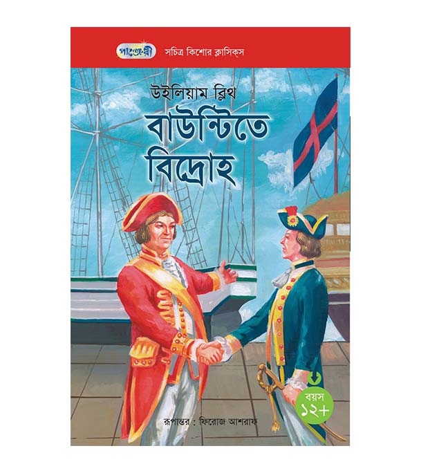চাঁদের বুড়ির বয়স যখন ষোলো (হার্ডকভার)