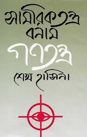 চাঁদের বুড়ির বয়স যখন ষোলো (হার্ডকভার)