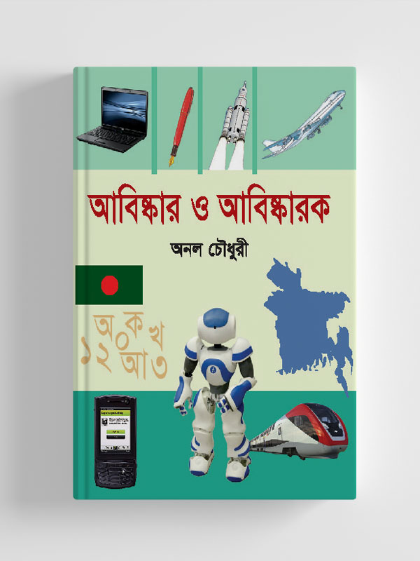 চাঁদের বুড়ির বয়স যখন ষোলো (হার্ডকভার)