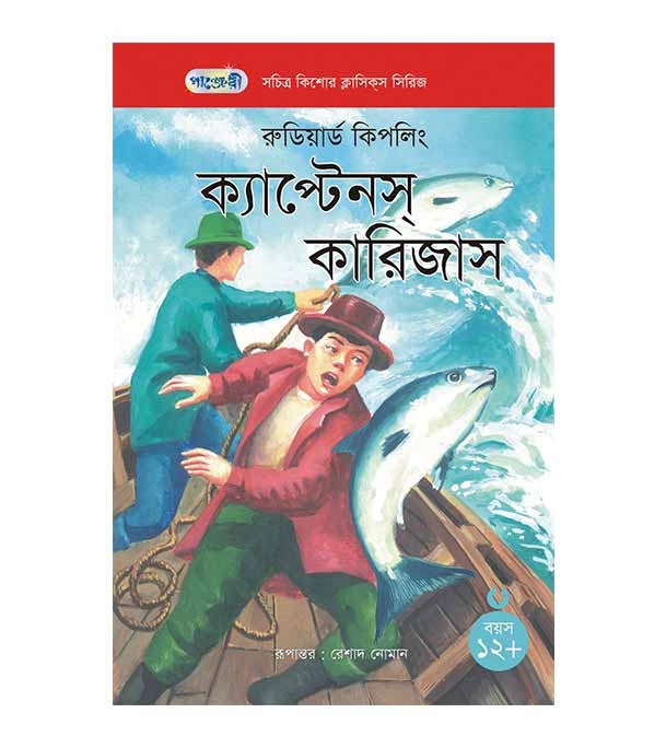 চাঁদের বুড়ির বয়স যখন ষোলো (হার্ডকভার)