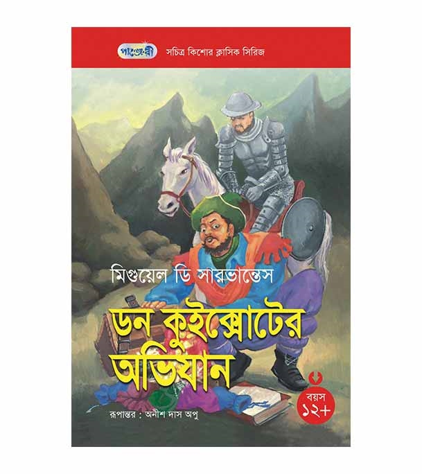 চাঁদের বুড়ির বয়স যখন ষোলো (হার্ডকভার)