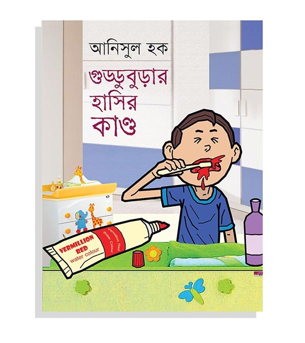 চাঁদের বুড়ির বয়স যখন ষোলো (হার্ডকভার)