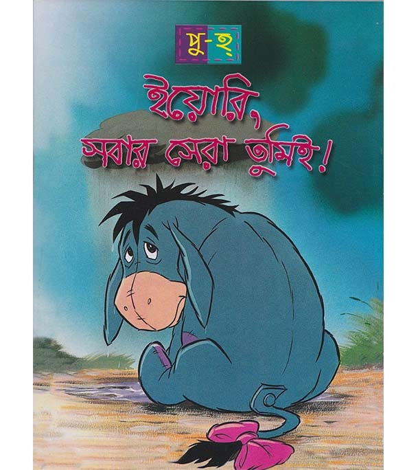 চাঁদের বুড়ির বয়স যখন ষোলো (হার্ডকভার)