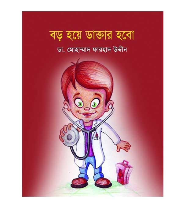 চাঁদের বুড়ির বয়স যখন ষোলো (হার্ডকভার)