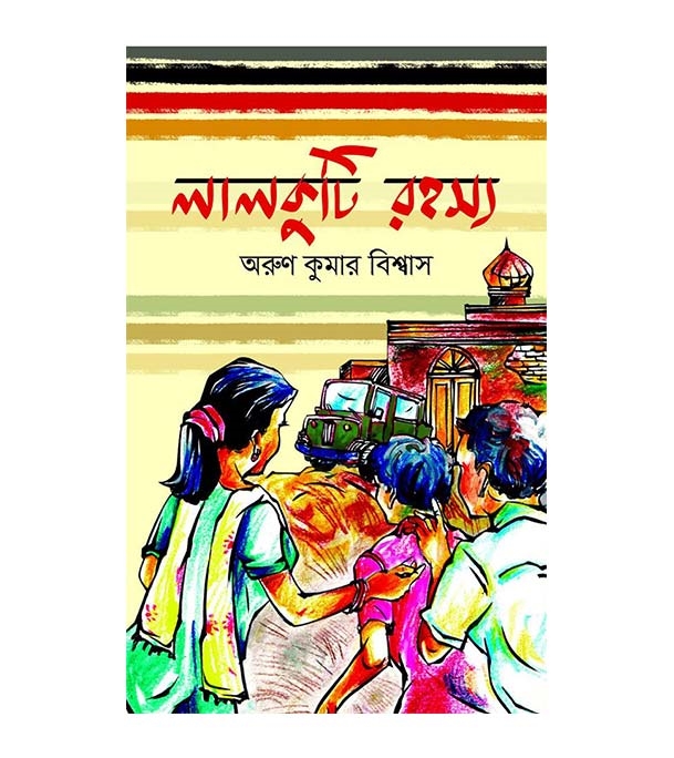 চাঁদের বুড়ির বয়স যখন ষোলো (হার্ডকভার)
