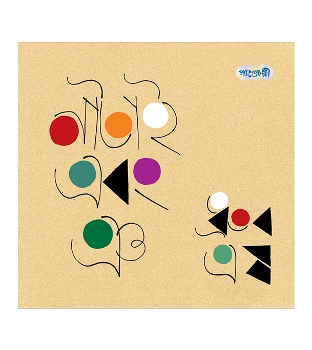 চাঁদের বুড়ির বয়স যখন ষোলো (হার্ডকভার)