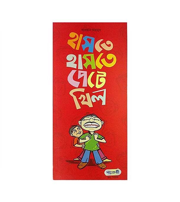 চাঁদের বুড়ির বয়স যখন ষোলো (হার্ডকভার)