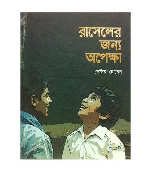 চাঁদের বুড়ির বয়স যখন ষোলো (হার্ডকভার)