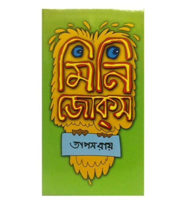 চাঁদের বুড়ির বয়স যখন ষোলো (হার্ডকভার)