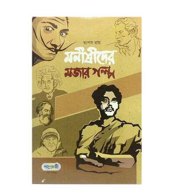 চাঁদের বুড়ির বয়স যখন ষোলো (হার্ডকভার)