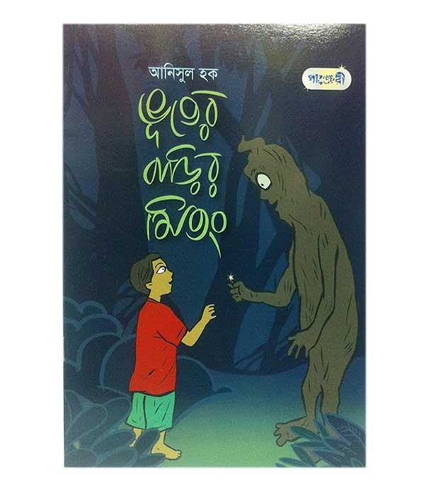 চাঁদের বুড়ির বয়স যখন ষোলো (হার্ডকভার)