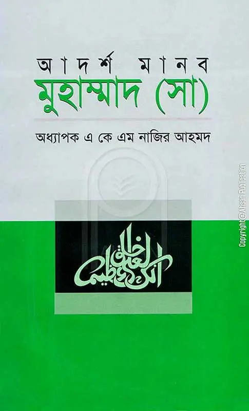 চাঁদের বুড়ির বয়স যখন ষোলো (হার্ডকভার)
