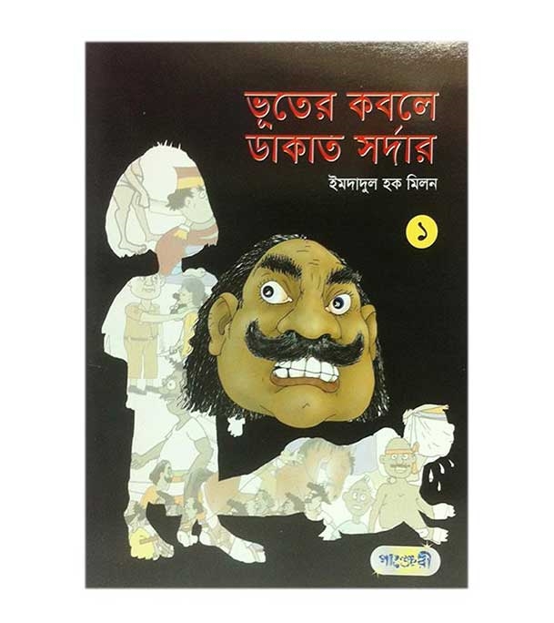 চাঁদের বুড়ির বয়স যখন ষোলো (হার্ডকভার)