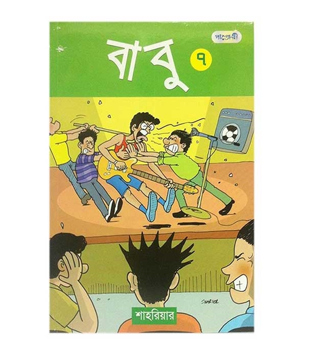 চাঁদের বুড়ির বয়স যখন ষোলো (হার্ডকভার)