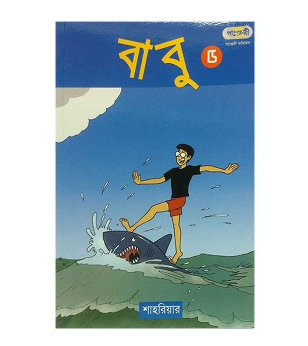 চাঁদের বুড়ির বয়স যখন ষোলো (হার্ডকভার)