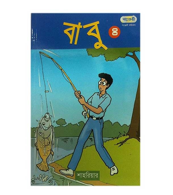 চাঁদের বুড়ির বয়স যখন ষোলো (হার্ডকভার)