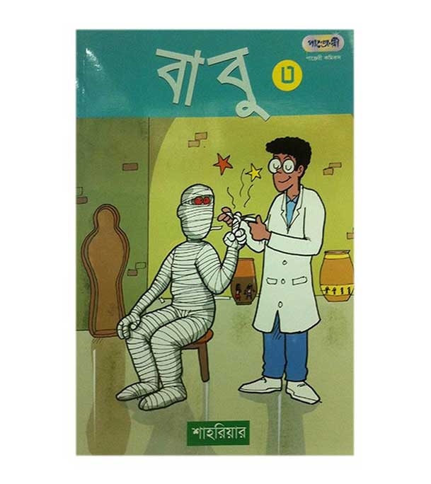 চাঁদের বুড়ির বয়স যখন ষোলো (হার্ডকভার)